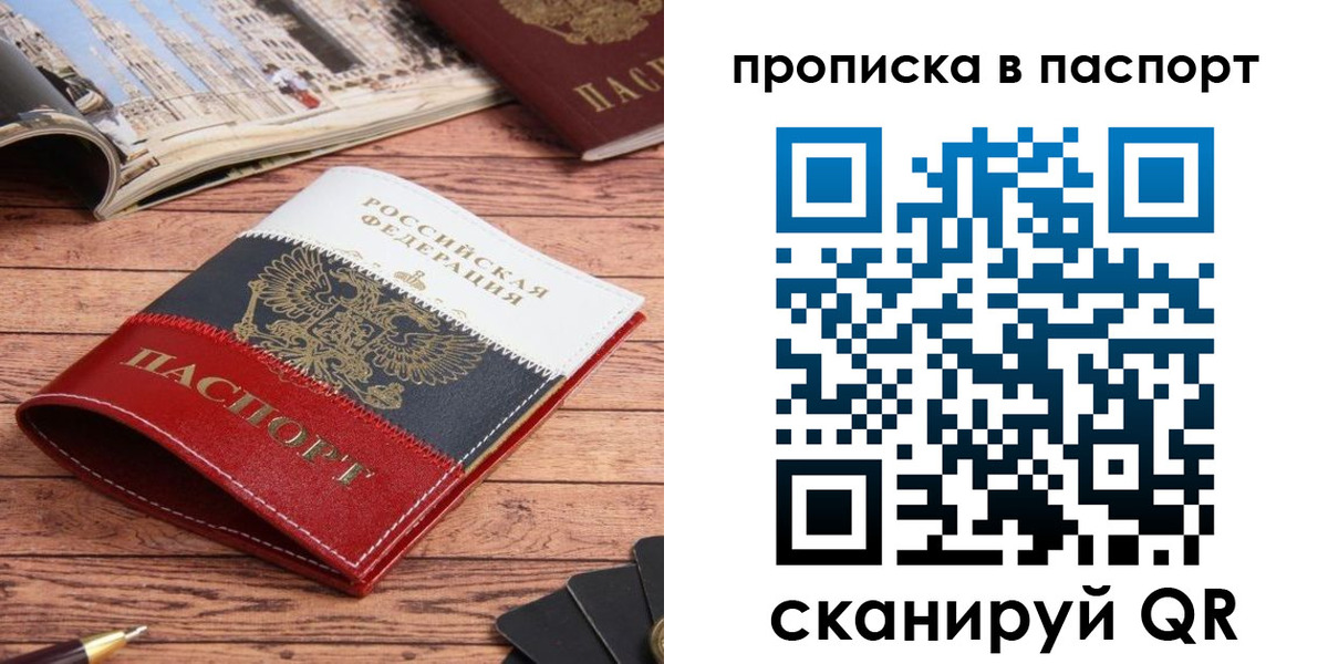 временная регистрация собственник в Гусь-Хрустальном